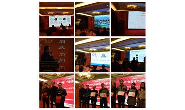 凝心聚力，點(diǎn)旺2018——公司召開(kāi)2018年會(huì)